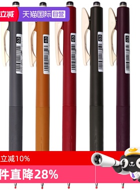 【自营】斑马牌（ZEBRA）复古色系中性笔 0.3mm按制签字笔顺利笔 低重心子弹头学生手账笔标记笔JJH72