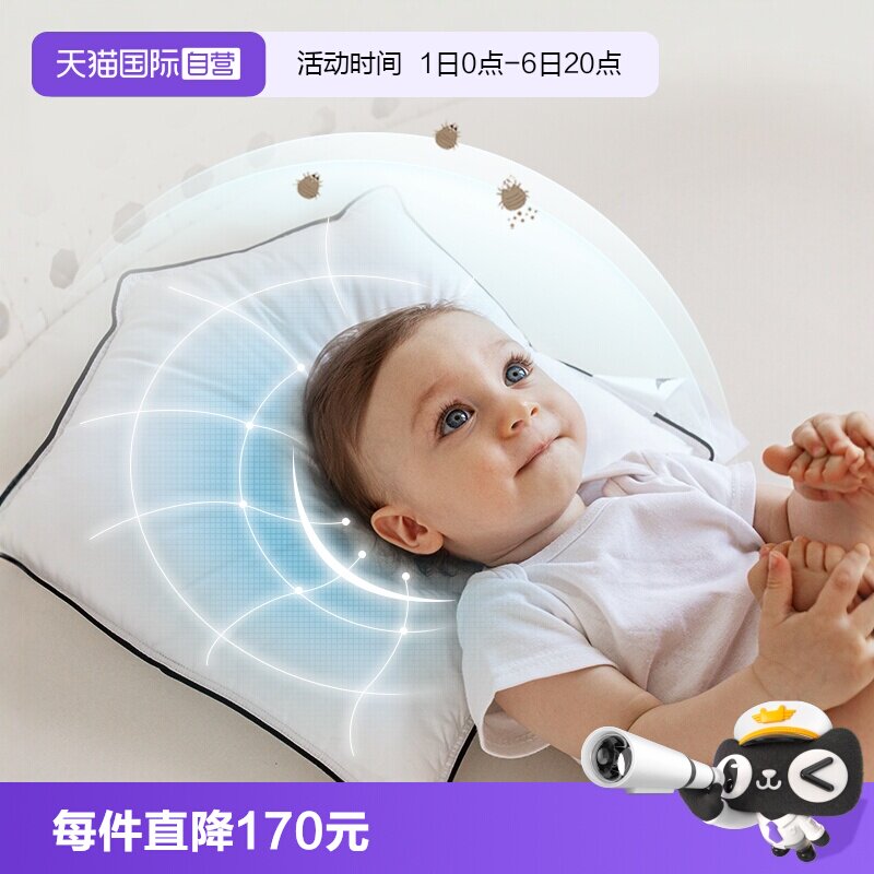 【自营】波兰95鹅绒防螨婴儿枕儿童枕芯定型枕睡眠普利羽毛礼盒装