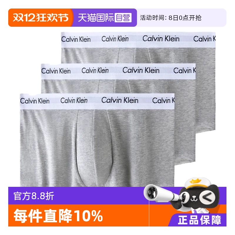 CalvinKlein/凯文克莱男士内裤