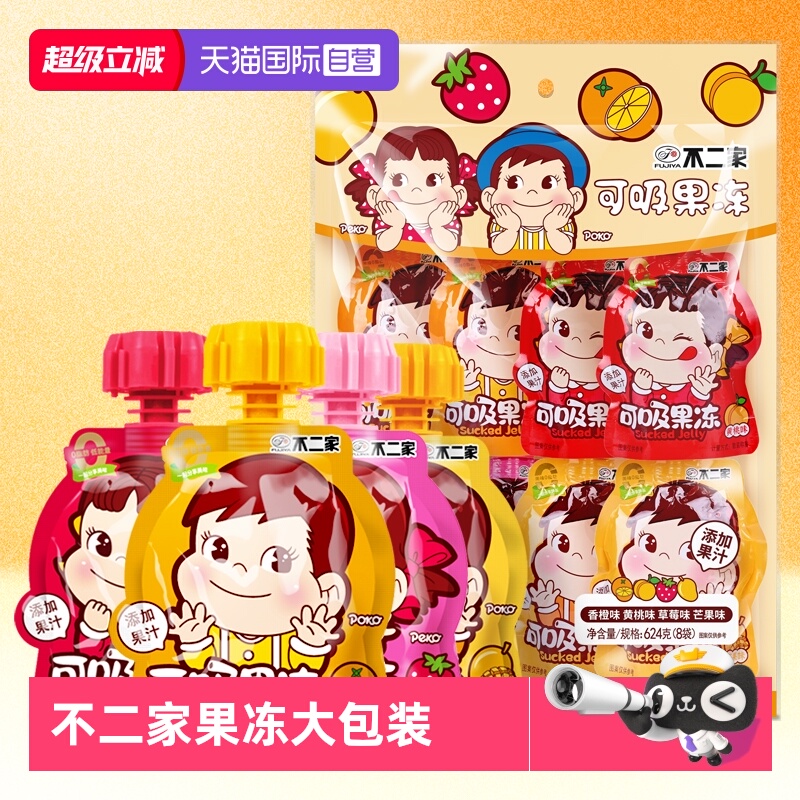 自营不二家可吸624g布丁果冻