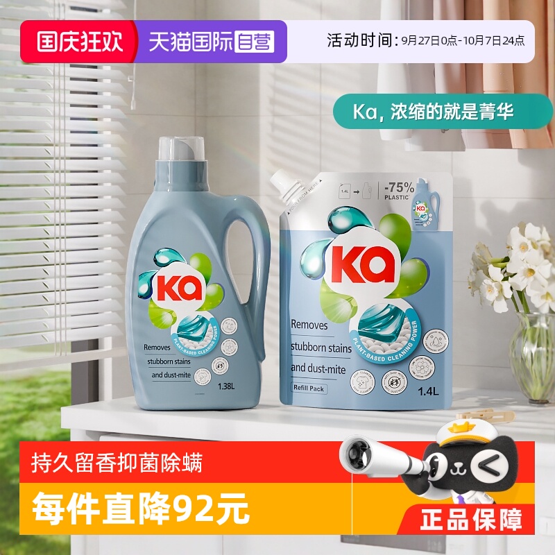 Ka菁华4in1洗衣液除菌除螨5.56斤