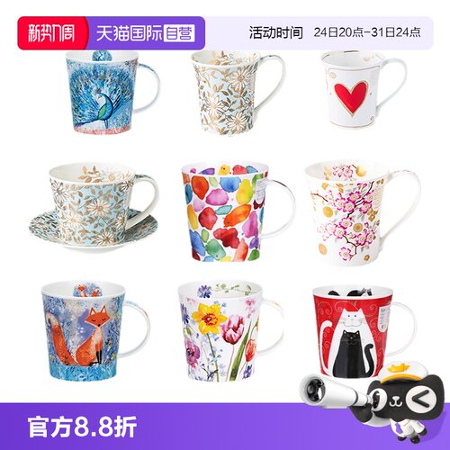 【自营】英国DUNOON骨瓷马克杯精致带把水杯茶杯咖啡杯子礼盒装