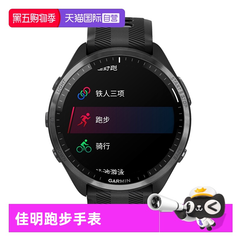 AMOLED屏幕 双频多星