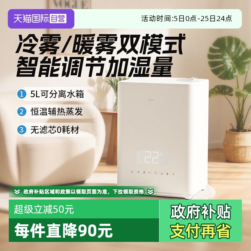 【自营】多利科空气加湿器家用卧室轻音小型孕妇婴儿客厅大喷雾