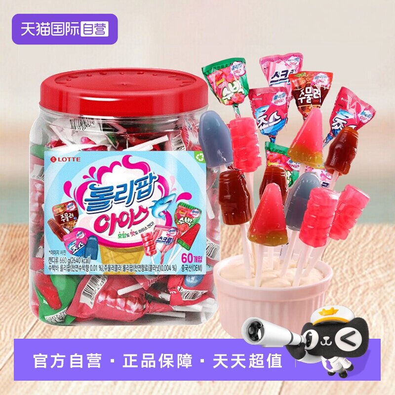 【自营】韩国乐天洛丽波冰激凌卡通棒棒糖进口水果硬糖儿童零食糖