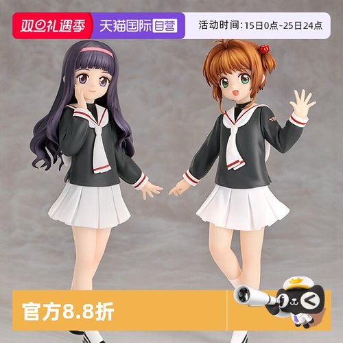 百变小樱木之本樱动漫周边手办