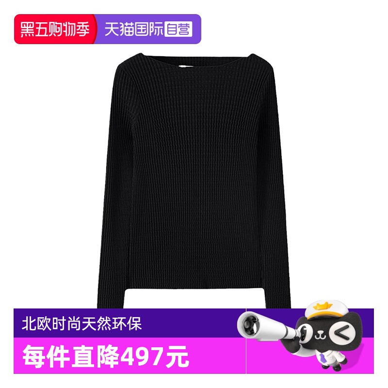 【自营】Marc O'Polo【商场同款】春新款一字领波浪纹打底针织衫