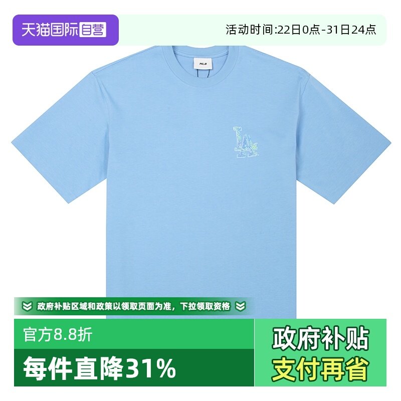 【自营】MLB短袖T恤男女装休闲服天蓝色情侣装圆领上衣3ATSB0953