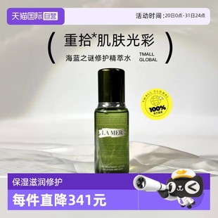 補(bǔ)水保濕 海藍(lán)之謎修護(hù)精粹水150ml正品 自營