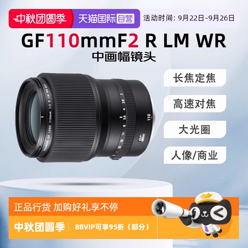 自营富士GF110mmF2中画幅定焦