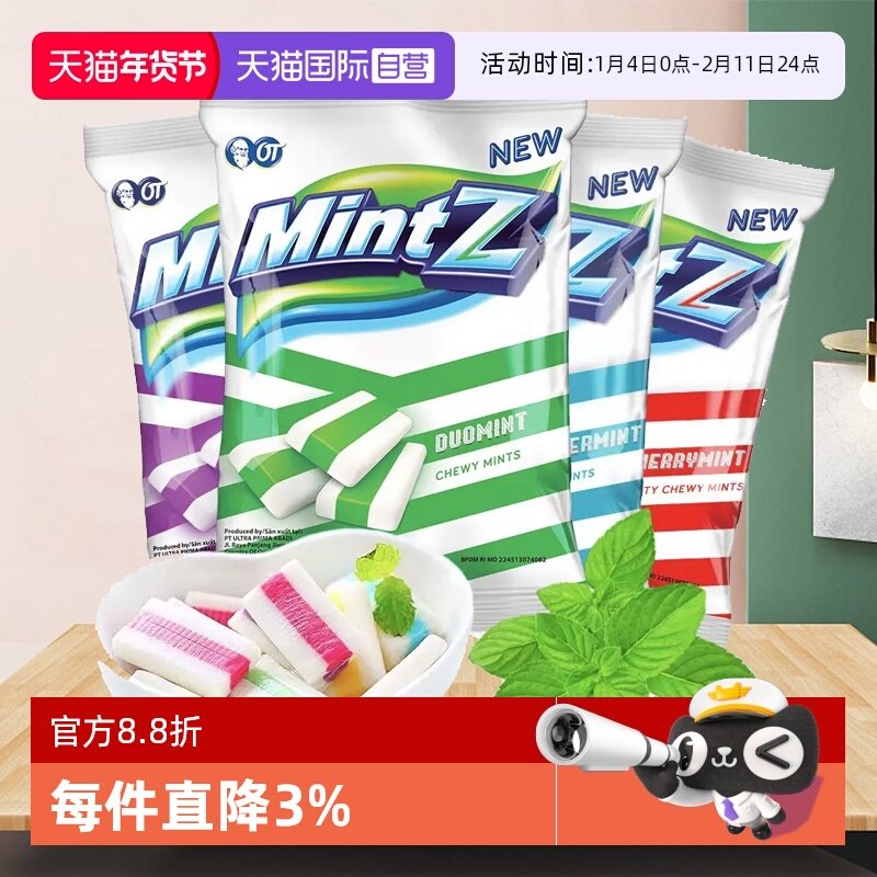 【自营】印尼mintz明茨薄荷味软糖强劲清爽清新口气水果糖果零食