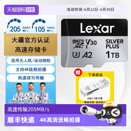 自营雷克沙无人机游戏机内存卡