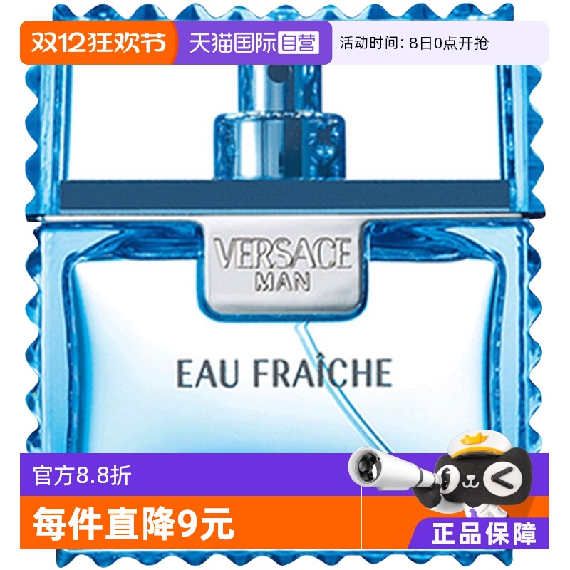 范思哲云淡风轻男士香水