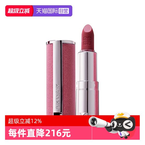 【自营】Givenchy/纪梵希高定粉丝绒唇膏口红1.5gN37持色旅行装