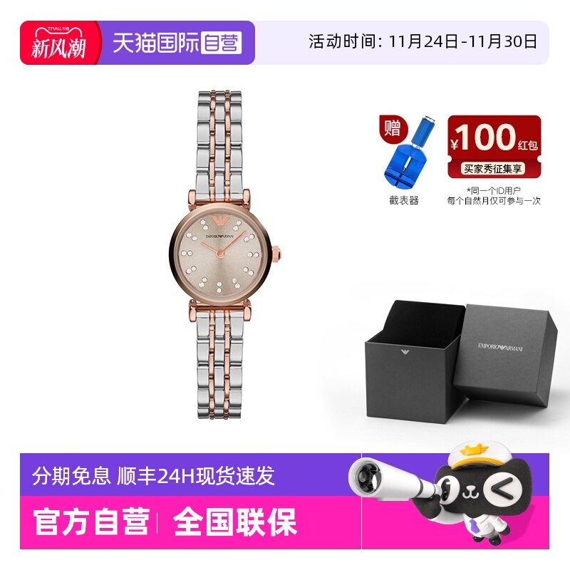 自营阿玛尼手表女满天星石英