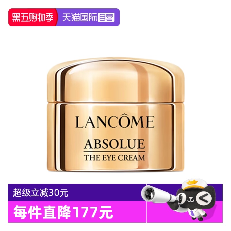 【自营】Lancome/兰蔻全新菁纯眼霜5ml玻色因保湿修护紧致滋润