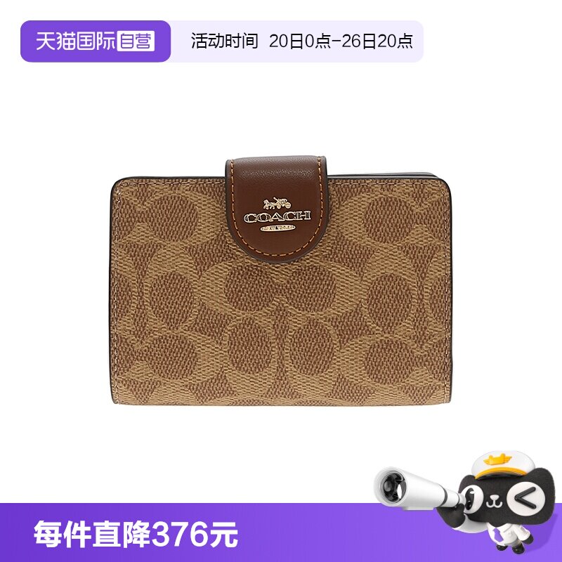 【自营】COACH/蔻驰女经典老花拉链百搭时尚多隔层休闲钱包CW786