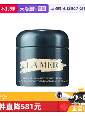 【自营】LA MER/海蓝之谜奇迹晚霜抗老修护紧致舒缓60ml/瓶