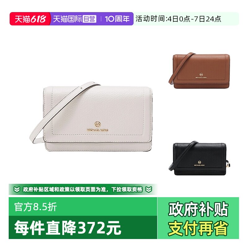 【自营】迈克·科尔斯 女士单肩斜挎包手拿包钱包 32S1GT9C5L