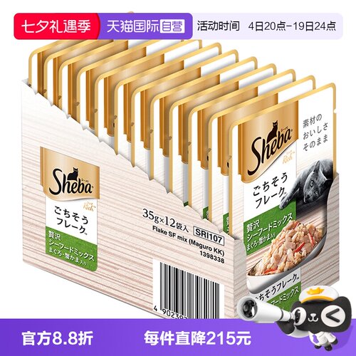 希宝甄选蟹柳35g*12包适用罐头