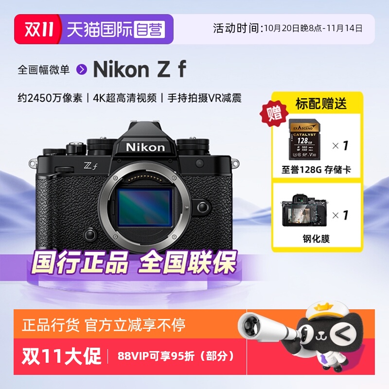 自营单电微单Nikon/尼康