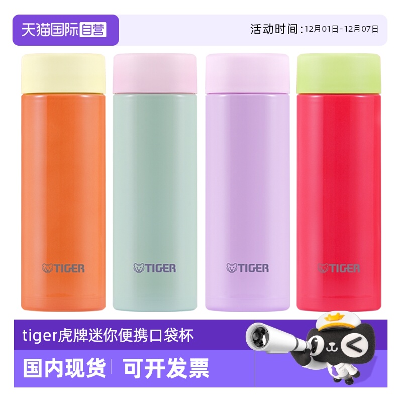 TIGER/虎牌保温杯MOA-A15C