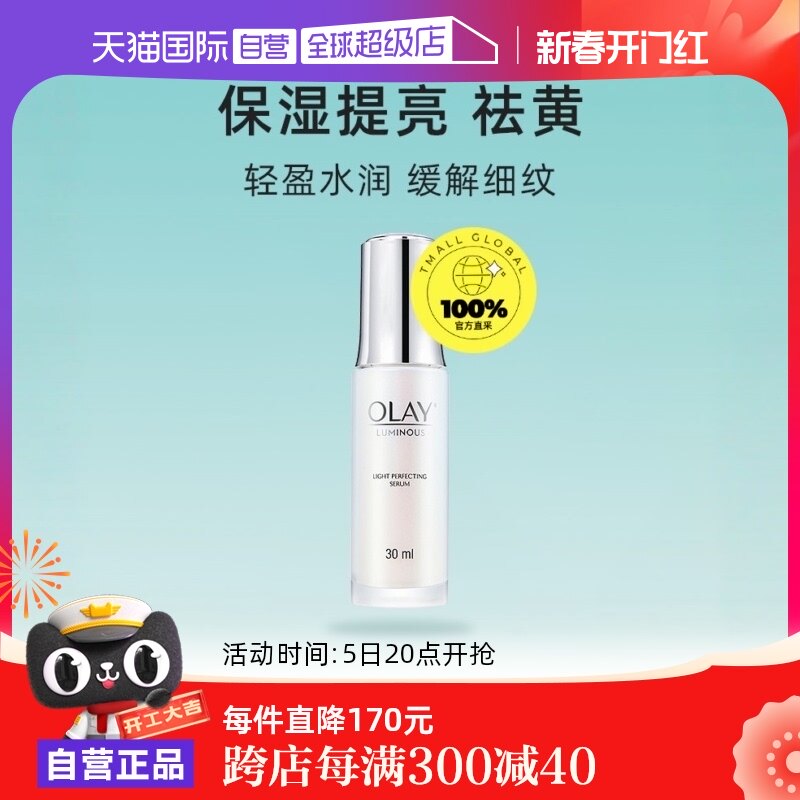����Ӫ��Olay/�����͹��С��ƿ����Һ30ml��������������ˮ