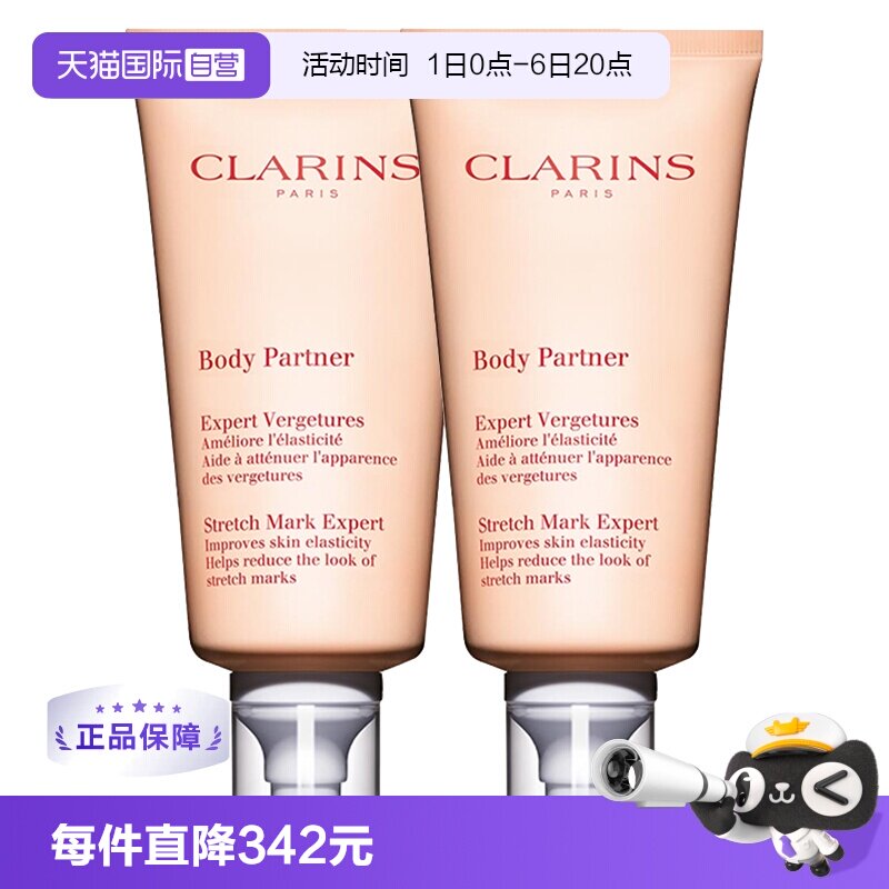 【自营】娇韵诗抚纹身体霜175ml*2润肤霜紧致淡纹保湿身体乳滋润