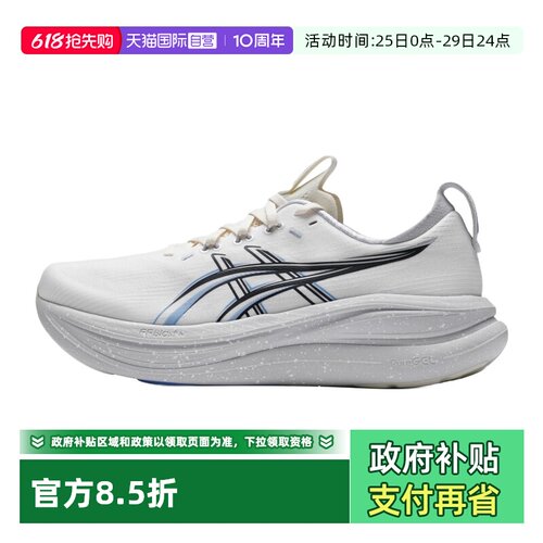 【自营】Asics亚瑟士跑鞋男子26新款GEL-NIMBUS 28轻便回弹运动鞋