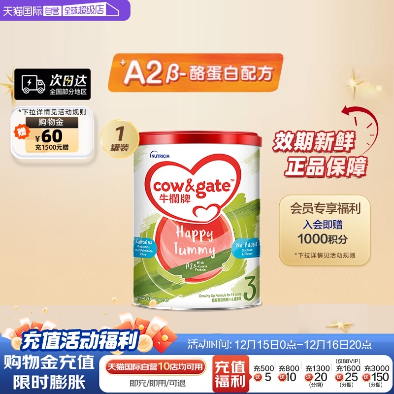 牛栏Cow&Gate3段奶粉进口900g