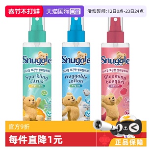 【自营】Snuggle 织物芳香喷雾150ml