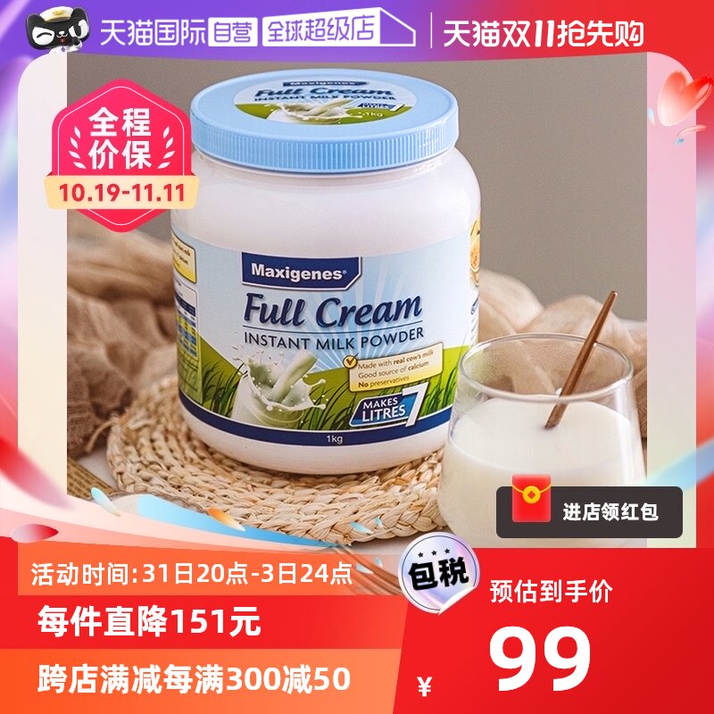 【自营】澳洲美可卓蓝胖子牛奶成人中老年全脂高钙学生成长奶粉怎么样,好用不?