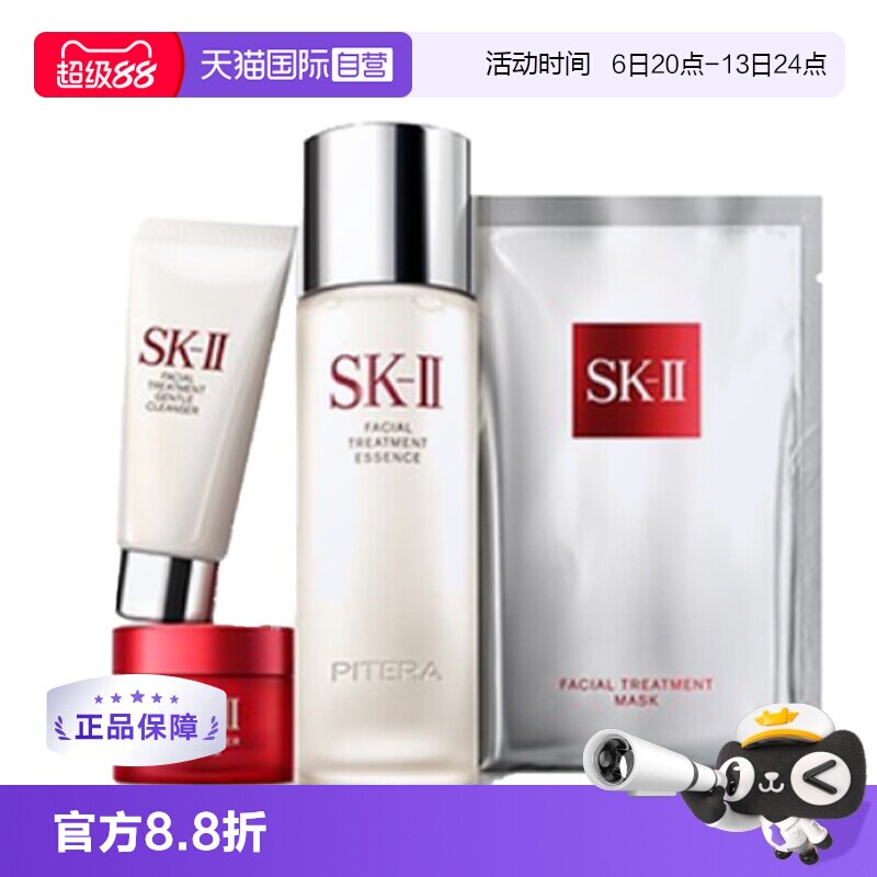 【自营】SK-II神仙水大红瓶洁面护肤装敏感肌修护