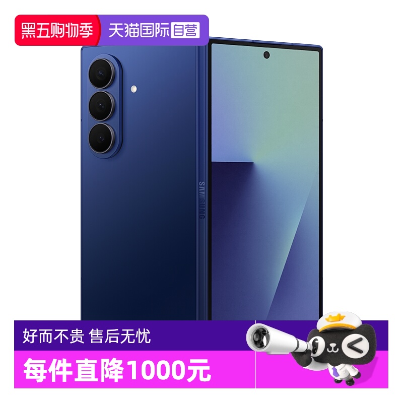 【自营】Samsung/三星 Galaxy Z Fold7超轻薄折叠屏旗舰AI手机 2亿像素 骁龙8至尊版
