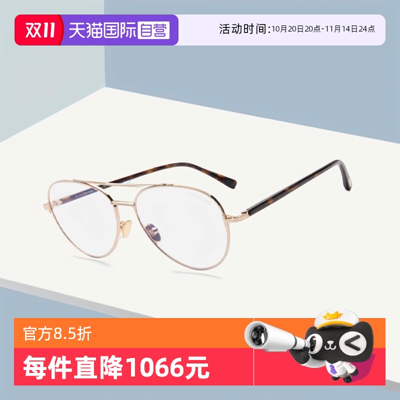 【自营】TOMFORD太阳眼镜镜架高级轻巧显瘦舒适潮牌高级感5684B