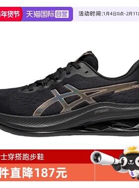 【自营】Asics亚瑟士男GELKINSEI MAX运动训练跑步鞋1011C204-002