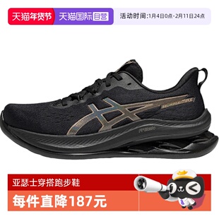 【自营】Asics亚瑟士男GELKINSEI MAX运动训练跑步鞋1011C204-002