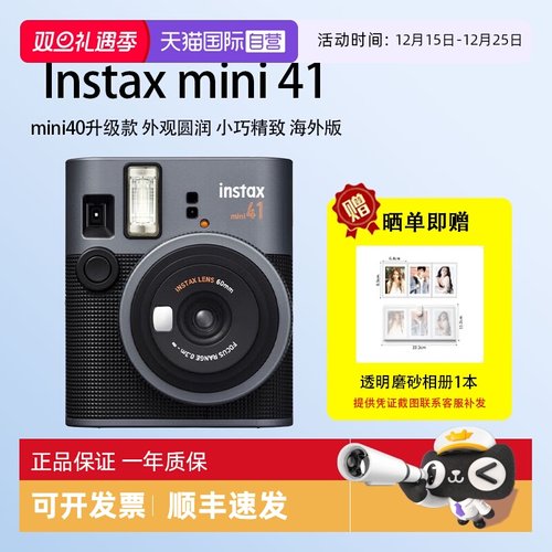 【自营】富士 拍立得相机instax mini41复古款mini40升级款海外版