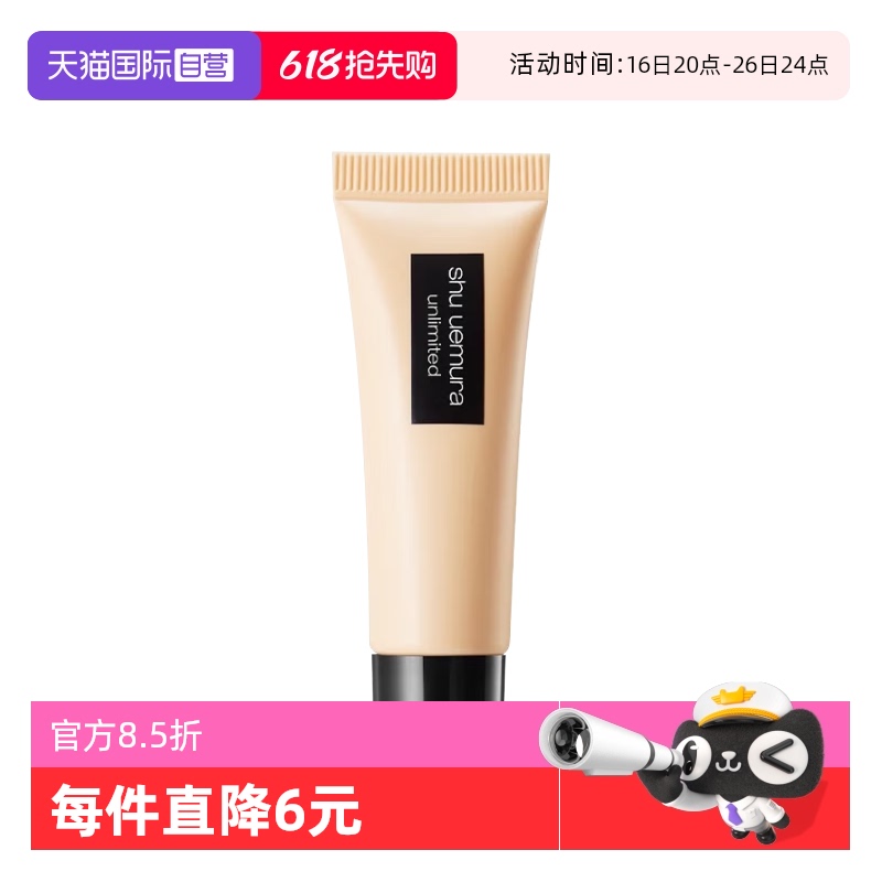 ӪShu-uemura/ֲɴױ۵Һױ674#584#10ml42.75Ԫ(88VIP 95)