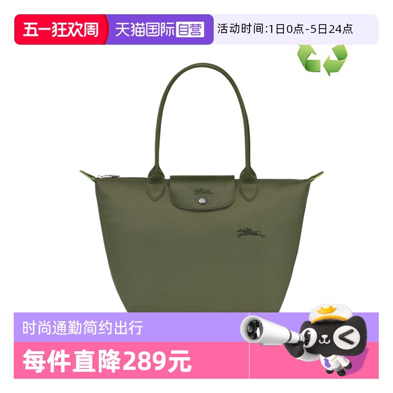 【自营】LONGCHAMP/珑骧女士可折叠托特包单肩手提包 L2605919