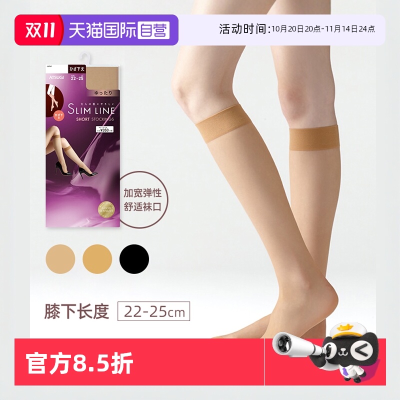 【直营】ATSUGI/厚木夏日中筒袜