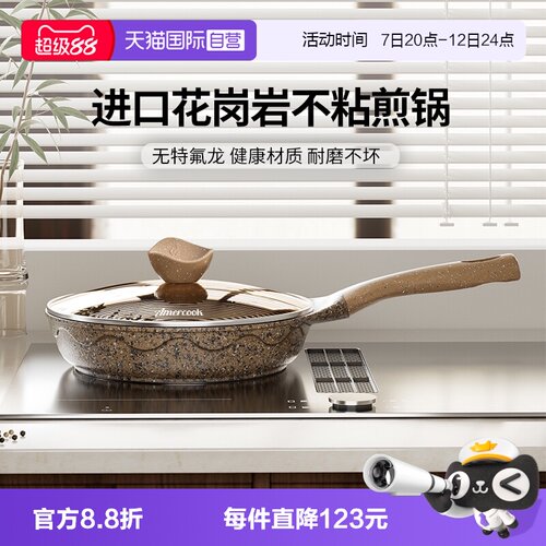 【胖东来同款】升级含钛煎锅