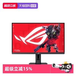 【自营】华硕 XG27ACMES 27英寸 Fast lPS 255Hz超频 电竞显示器