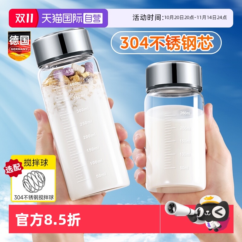 德国不锈钢盖蛋白质粉玻璃摇摇杯