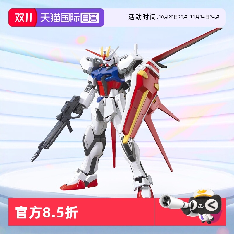 自营HGCE空战强袭拼装模型万代