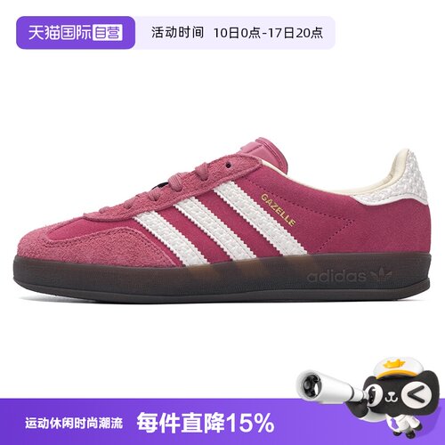 【自营】阿迪达斯板鞋女鞋运动休闲鞋德训鞋轻便潮流休闲鞋IF1809