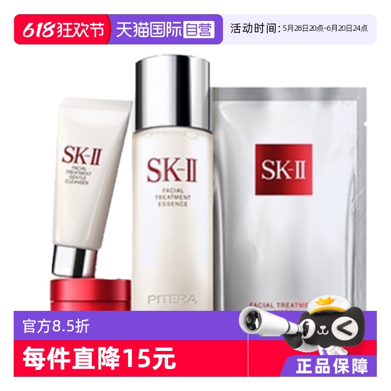 SK-II補水保濕暢銷體驗套裝正品