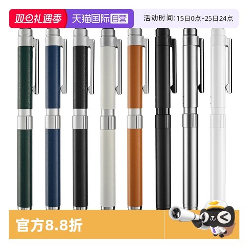 斑马牌绅宝笔多功能笔