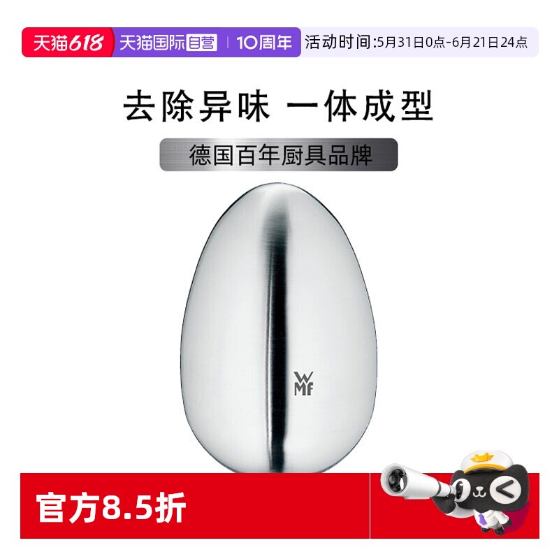 【自营】德国WMF不锈钢皂去味皂创意洗手皂去腥皂去异味肥皂厨房