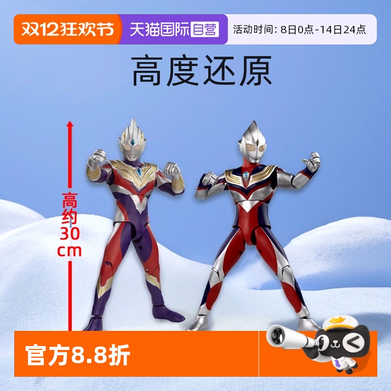 【自营】万代迪迦奥特巨大超可动特利迦奥特曼30厘米可动人偶玩具